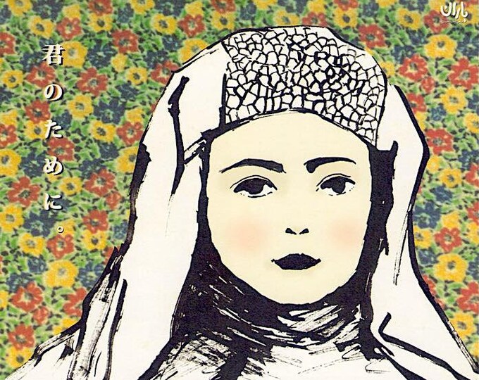 Baran | Iranian Cinema, Majid Majidi | 2003 original print | Japanese chirashi film flyer