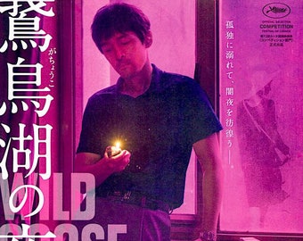 Wild Goose Lake | Chinese Cinema, Diao Yinan | 2020 original print, gatefold | Japanese chirashi film flyer