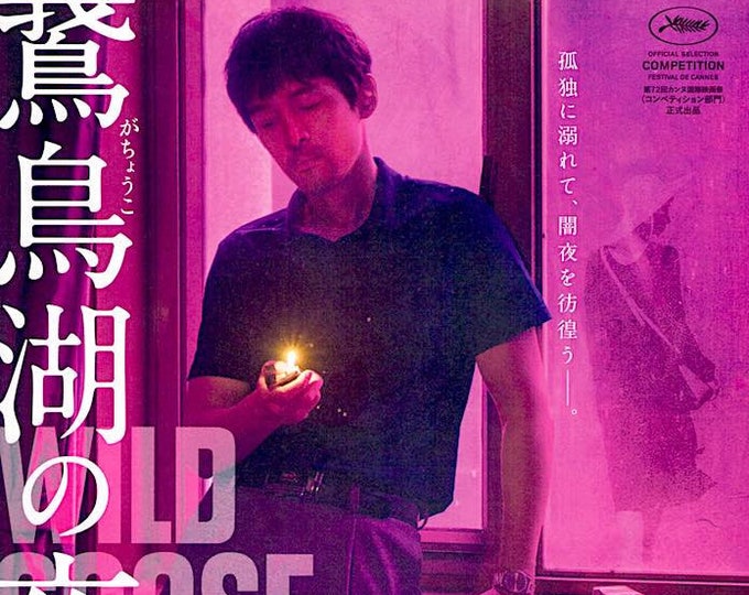 Wild Goose Lake | Chinese Cinema, Diao Yinan | 2020 original print, gatefold | Japanese chirashi film flyer
