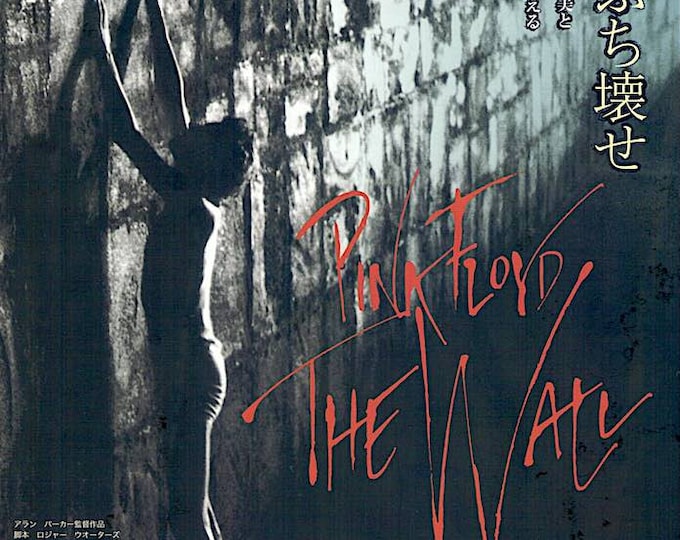Pink Floyd: The Wall (C) | 80s British Cinema, Alan Parker, Bob Geldof | 2011 print | Japanese chirashi film flyer
