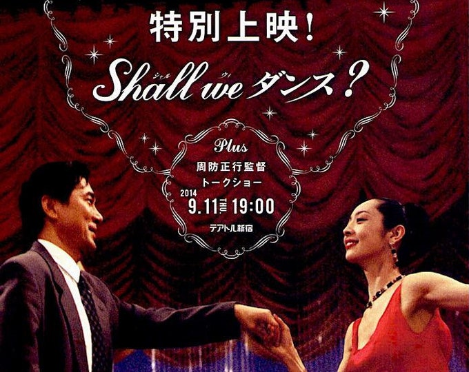 Shall We Dance | 90s Japan Cinema, Suo Masayuki, Koji Yakusho | 2014 print | Japanese chirashi film flyer