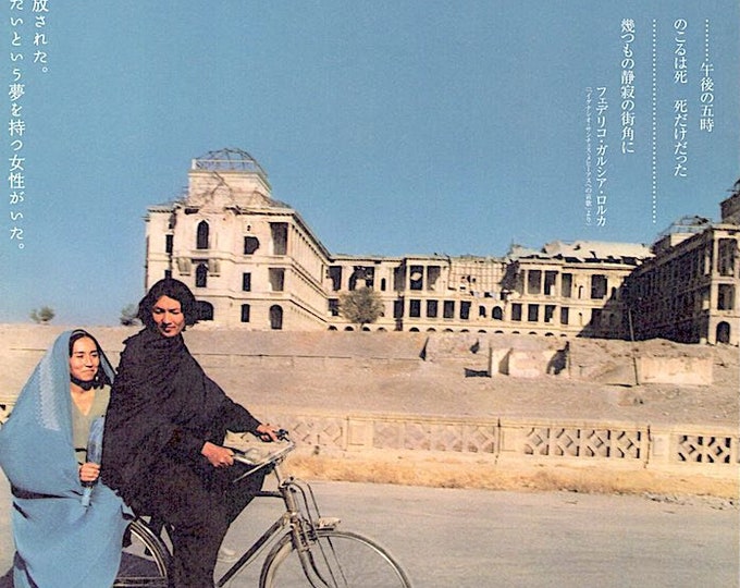 At Five in the Afternoon | Iranian Cinema, Samira Makhmalbaf | 2004 original print | Japanese chirashi film flyer