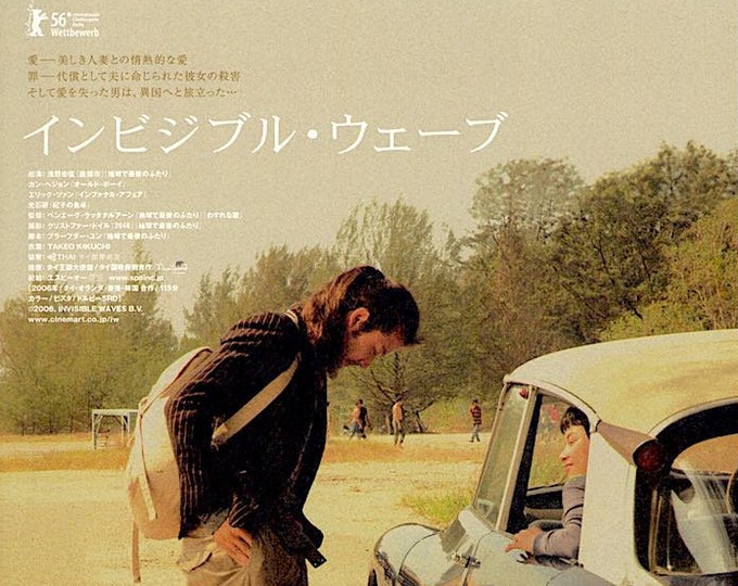 Invisible Waves | Thai Cinema, Tadanobu Asano, Pen-ek Ratanaruang | 2007 original print | Japanese chirashi film flyer