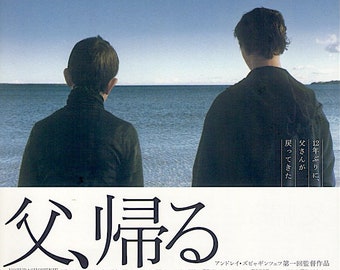 The Return (B) | Russian Cinema, Andrey Zvyagintsev | 2004 original print | Japanese chirashi film flyer