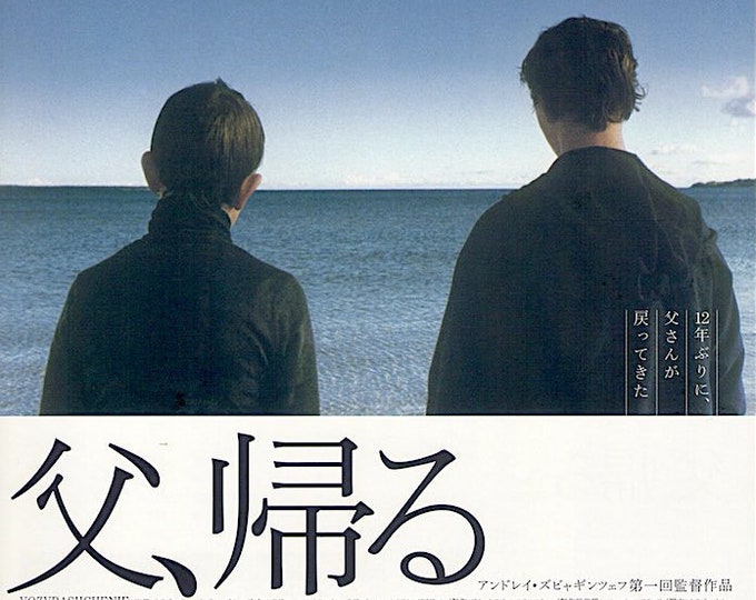 The Return (B) | Russian Cinema, Andrey Zvyagintsev | 2004 original print | Japanese chirashi film flyer