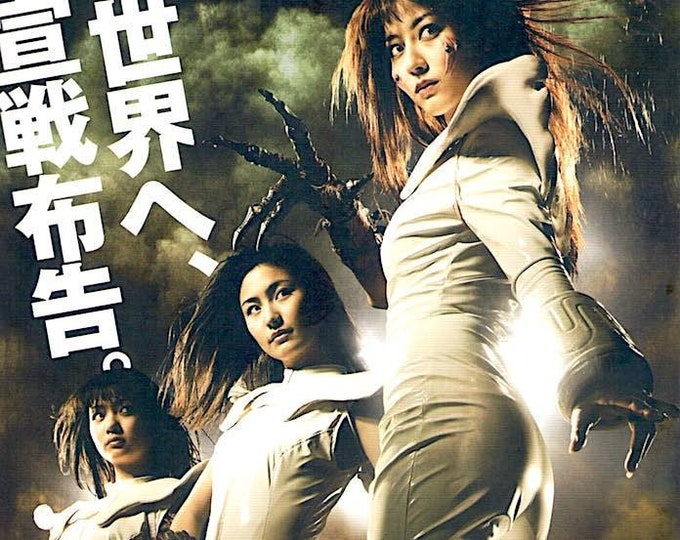 Mutant Girls Squad (A) | Cult Japan Cinema, Yoshihiro Nishimura | 2010 original print | Japanese chirashi film flyer