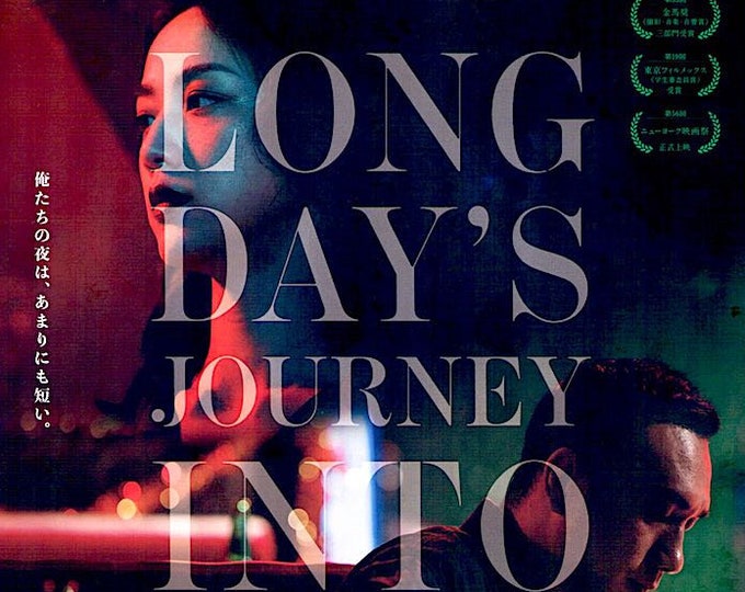 Long Days Journey Into Night (B) | Chinese Cinema, Tang Wei, Bi Gan | 2020 original print | Japanese chirashi film flyer