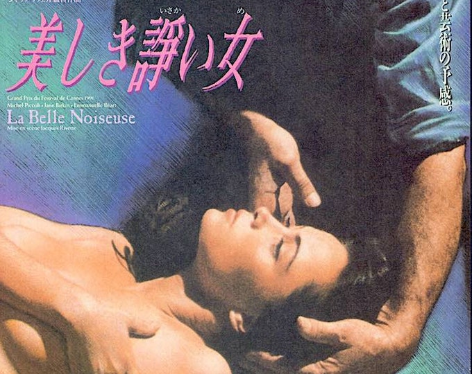 La Belle Noiseuse (A) | 90s French Cinema, Emmanuelle Beart, Jacques Rivette | 1992 original print | vintage Japanese chirashi film flyer