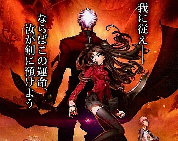 Fate/stay night: Unlimited Blade Works | Japan Anime, Type-Moon | 2009 original print | Japanese chirashi film flyer