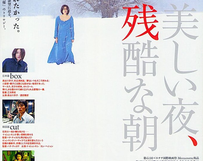 Three Extremes | Asian Cinema, Miike Takashi, Park Chan-wook, Fruit Chan | 2005 original print | Japanese chirashi film flyer