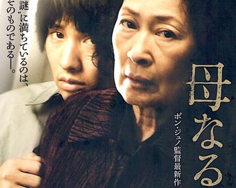 Mother | Korean Cinema, Bong Joon-ho, Won Bin | 2009 original print, gatefold | Japanese chirashi film poster