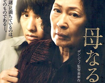 Mother | Korean Cinema, Bong Joon-ho, Won Bin | 2009 original print, gatefold | Japanese chirashi film flyer