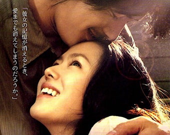 A Moment to Remember | Korean Cinema, Jung Woo-sung | 2005 original print, gatefold | Japanese chirashi film poster