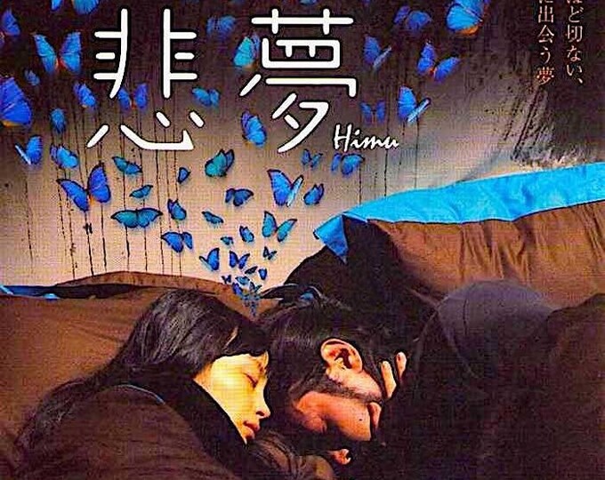 Dream | Korean Cinema, Kim Ki-duk, Jo Odagiri | 2009 original print | Japanese chirashi film flyer
