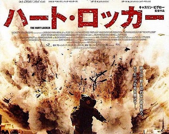 Hurt Locker | Jeremy Renner, Kathryn Bigelow | 2010 original print, gatefold | Japanese chirashi film poster