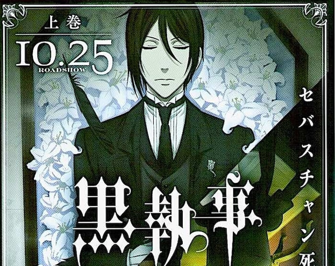 Black Butler: Book of Murder | Japan Anime | 2014 original print | Japanese chirashi film flyer