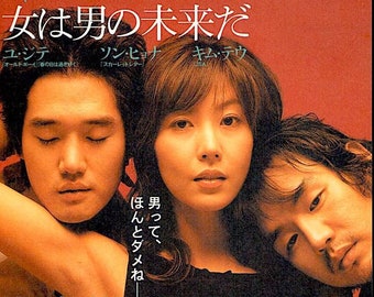 Woman is the Future of Man | Korean Cinema, Yu Ji-tae, Hong Sang-soo | 2005 original print | Japanese chirashi film poster