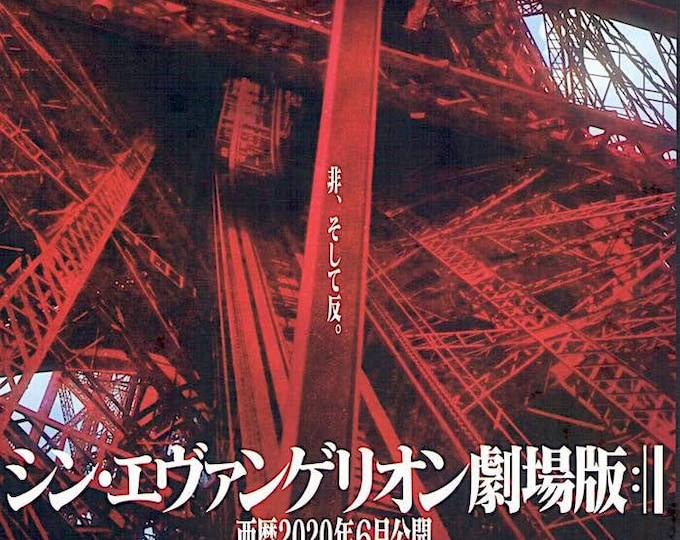 Evangelion: 3.0+1.0 (A) | Cult Anime Series, Anno Hideaki | 2019 original print | Japanese chirashi film flyer