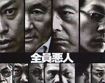 Outrage (B) | Japan Cinema, Takeshi Kitano | 2010 original print | Japanese chirashi film poster