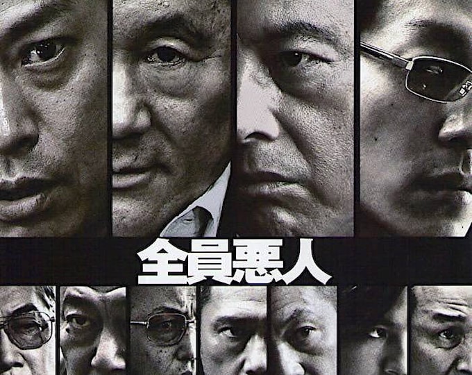 Outrage (B) | Japan Cinema, Takeshi Kitano | 2010 original print | Japanese chirashi film flyer