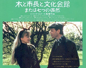 Tree the Mayor and the Mediatheque | 90s French Cinema, Eric Rohmer | 1994 original print | vintage Japanese chirashi film flyer