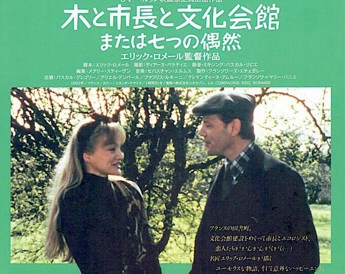 Tree the Mayor and the Mediatheque | 90s French Cinema, Eric Rohmer | 1994 original print | vintage Japanese chirashi film flyer