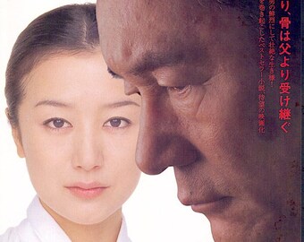Blood and Bones (B) | Japan Cinema, Takeshi Kitano | 2004 original print | Japanese chirashi film flyer