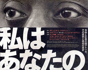 I Am Not Your Negro (A) | US Documentary, James Baldwin | 2018 original print | Japanese chirashi film poster