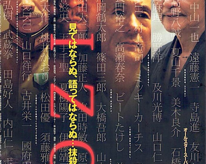 Izo | Japan Cinema, Takeshi Kitano, Takashi Miike | 2004 original print | Japanese chirashi film flyer