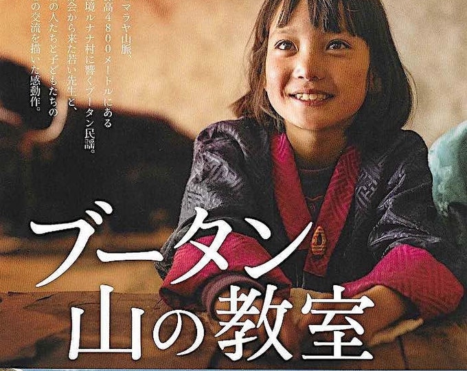 Lunana: A Yak in the Classroom | Bhutan Cinema, Pawo Choyning Dorji | 2021 original print | Japanese chirashi film flyer