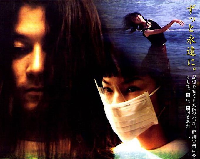 Vital | Japan Cinema, Tadanobu Asano, Shinya Tsukamoto | 2004 original print | Japanese chirashi film flyer