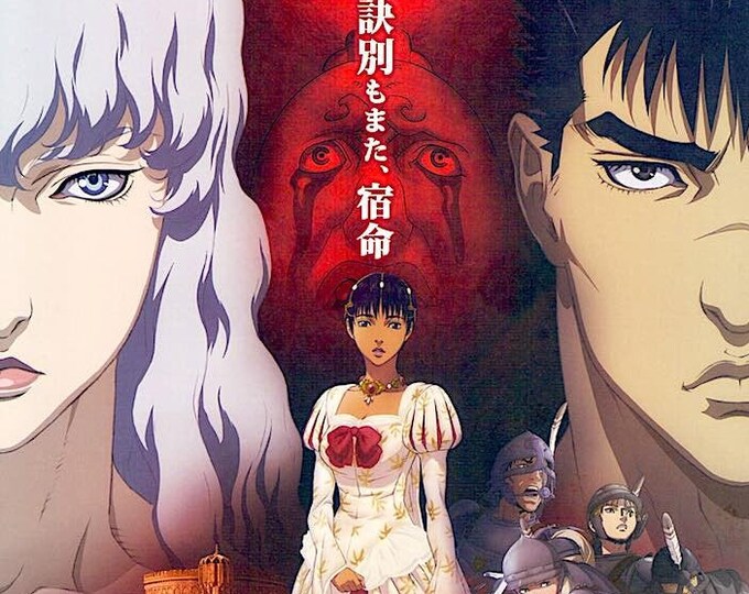 Berserk: The Golden Age Arc II | Anime, Studio 4C | 2012 original print | Japanese chirashi film flyer