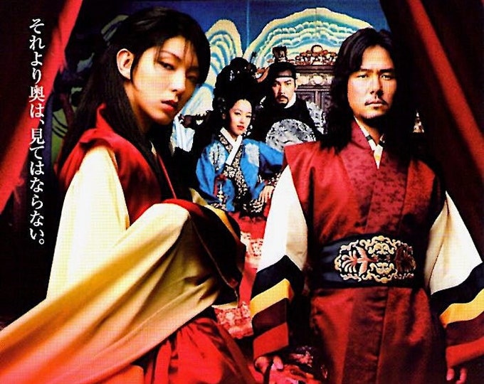 King and the Clown | Korean Cinema, Lee Joon-gi | 2006 original print | Japanese chirashi film flyer