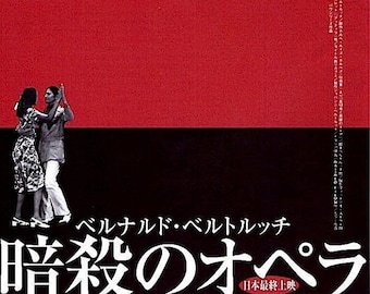 Spider’s Stratagem (A) | 70s Italian Cinema, Bernardo Bertolucci | 1998 print | vintage Japanese chirashi film poster