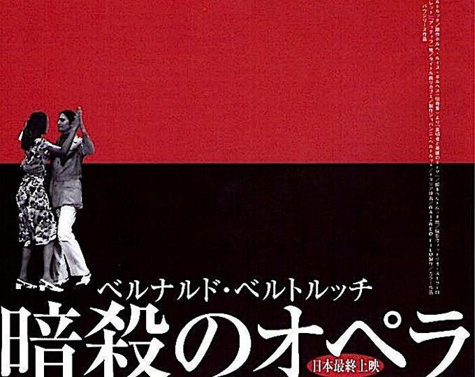 Spider’s Stratagem (A) | 70s Italian Cinema, Bernardo Bertolucci | 1998 print | vintage Japanese chirashi film flyer