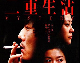Mystery | Chinese French Cinema, Lou Ye | 2015 original print | Japanese chirashi film flyer