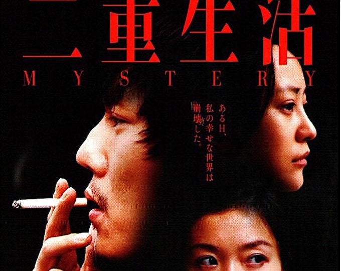Mystery | Chinese French Cinema, Lou Ye | 2015 original print | Japanese chirashi film flyer
