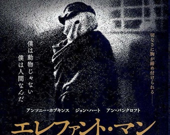 Elephant Man (C) | 80s Cult Classic, David Lynch | 2020 print | Japanese chirashi film poster