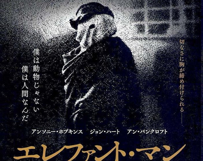 Elephant Man (C) | 80s American Cult Classic, David Lynch | 2020 print | Japanese chirashi film flyer