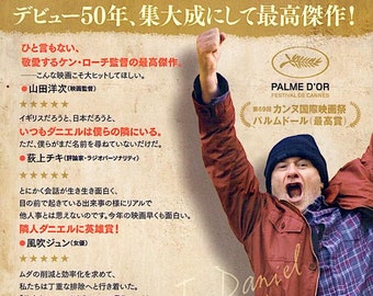I, Daniel Blake (B) | British Cinema, Ken Loach | 2017 original print, gatefold | Japanese chirashi film flyer