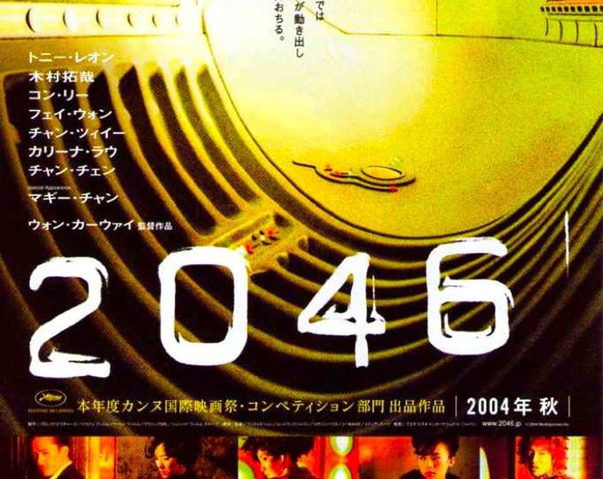 2046 | Hong Kong Cinema Classic, Wong Kar Wai, Gong Li | 2004 print | Japanese chirashi film flyer