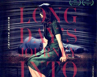 Long Days Journey Into Night (A) | Chinese Cinema, Tang Wei, Bi Gan | 2020 original print | Japanese chirashi film flyer