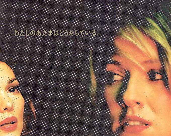 Mulholland Drive (A) | American Cult Classic, David Lynch, Naomi Watts | 2001 original print | Japanese chirashi film flyer
