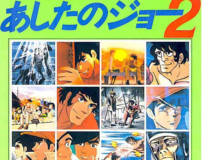 Tomorrow's Joe 2 | Classic Sports Anime | 1981 original print | vintage Japanese chirashi film flyer