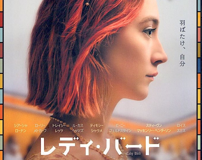 Lady Bird | American Indie Cinema, Saoirse Ronan, Greta Gerwig | 2018 original print | Japanese chirashi film poster
