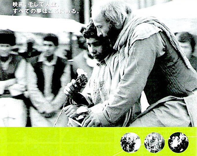 The Cyclist | 80s Iranian Cinema, Mohsen Makhmalbaf | 2000 original print | vintage Japanese chirashi film flyer