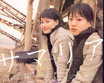 Samaritan Girl | Korean Cinema, Kim Ki-duk | 2004 original print | Japanese chirashi film poster