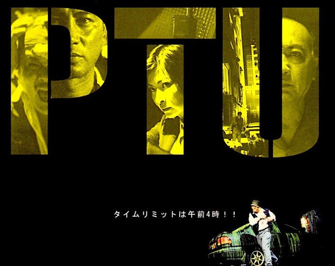 PTU (B) | Hong Kong Cinema, Simon Yam, Maggie Shiu | 2005 original print | Japanese chirashi film flyer