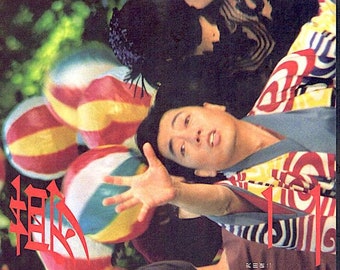 Yumeji | 90s Japan Cinema Classic, Seijun Suzuki, Kenji Sawada | 2001 print | Japanese chirashi film flyer