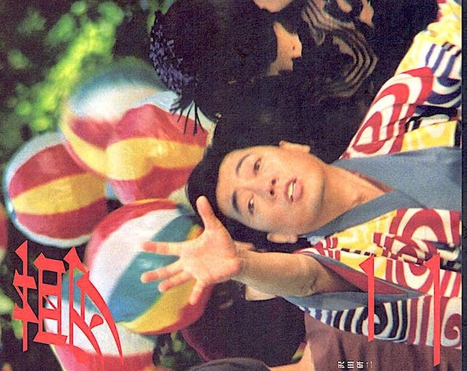 Yumeji | 90s Japan Cinema Classic, Seijun Suzuki, Kenji Sawada | 2001 print | Japanese chirashi film flyer